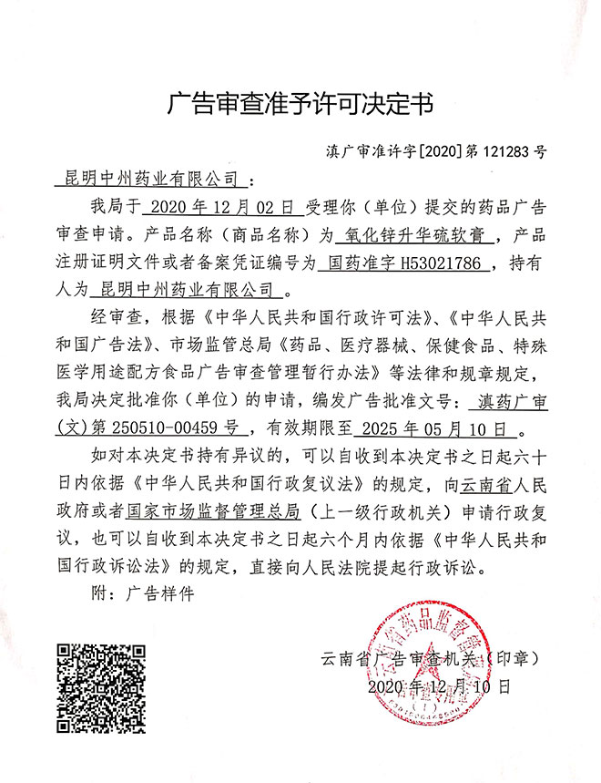 昆明中州药业有(yǒu)限公司