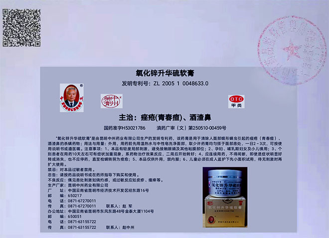 昆明中州药业有(yǒu)限公司