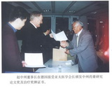 赵中州董事長(cháng)在德國(guó)接受亚太医學(xué)会長(cháng)颁发中州药膏研究论文(wén)奖及治疗奖牌证书