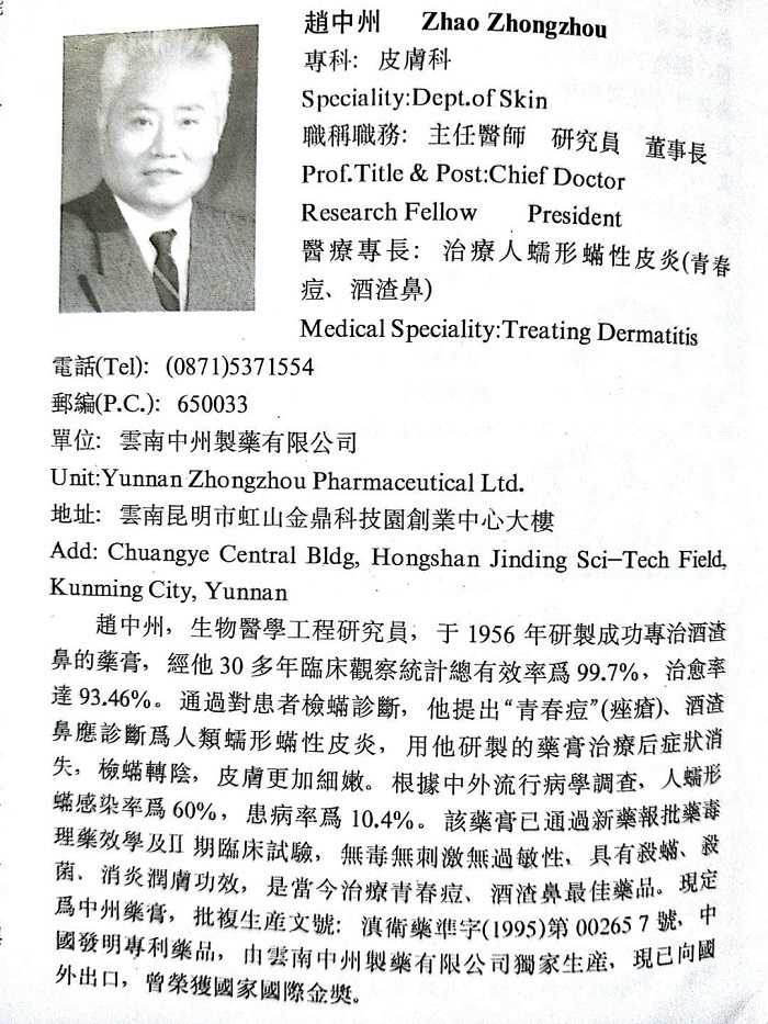 中國(guó)知名专科(kē)医院