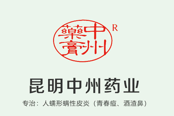 中國(guó)醫藥報